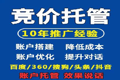 SEM推广实战：竞价代运营助力企业打造核心竞争力